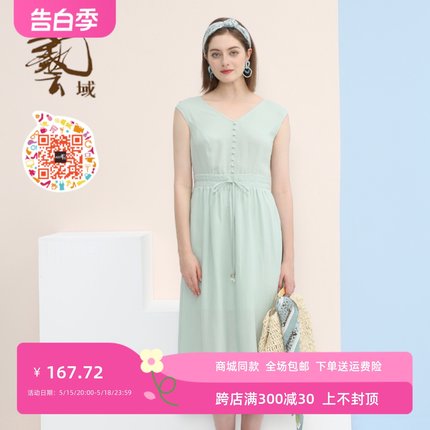 ART艺域女装正品专柜2022夏款新款女装甜美连衣裙L2L153