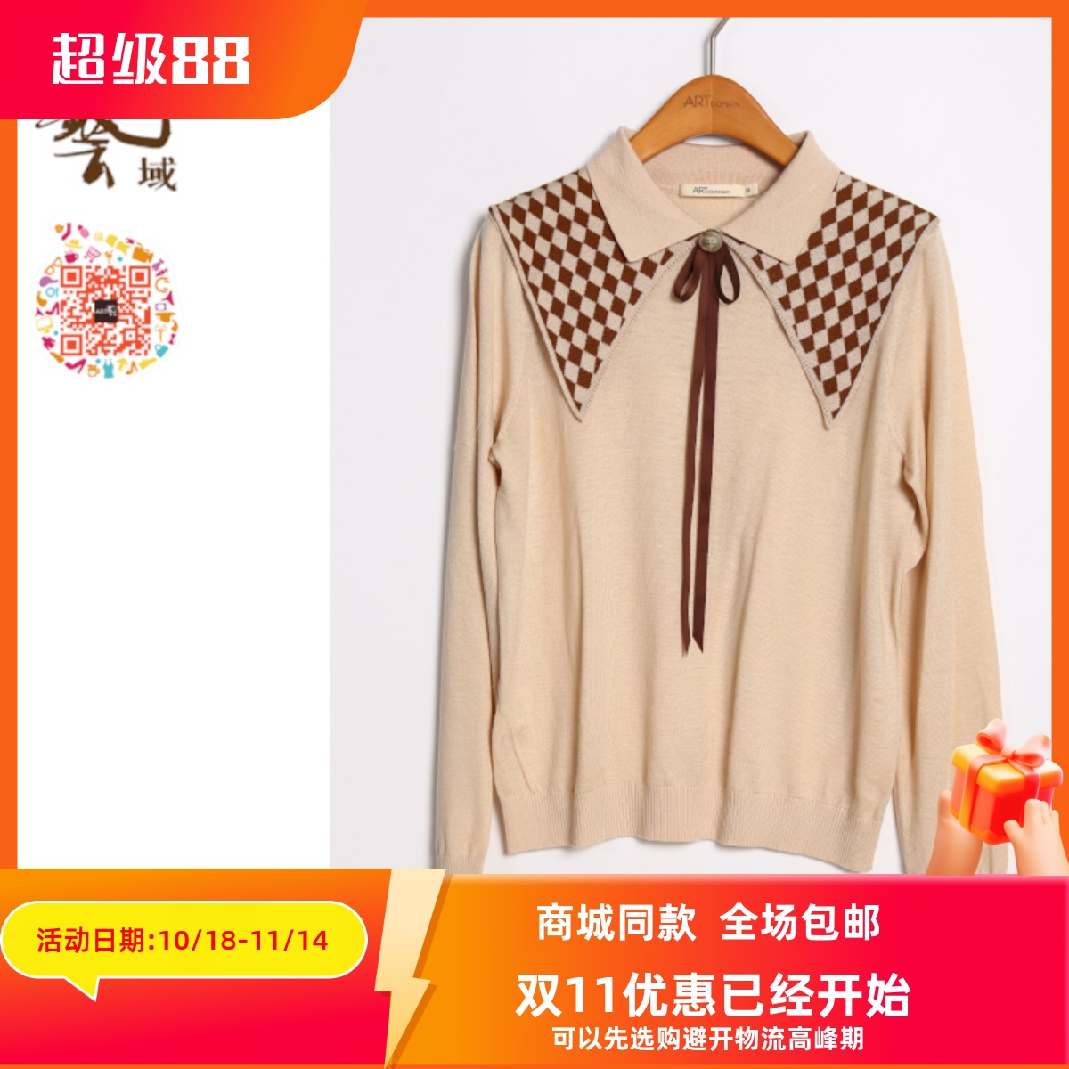 ART艺域女装原创正品专柜秋冬新款百搭都市通勤毛衫M4A072