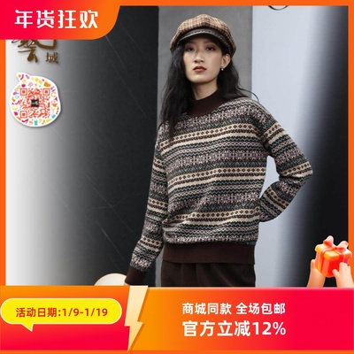 ART艺域女装正品专柜2024冬百搭通勤韩式休闲减龄针织毛衣P4A030