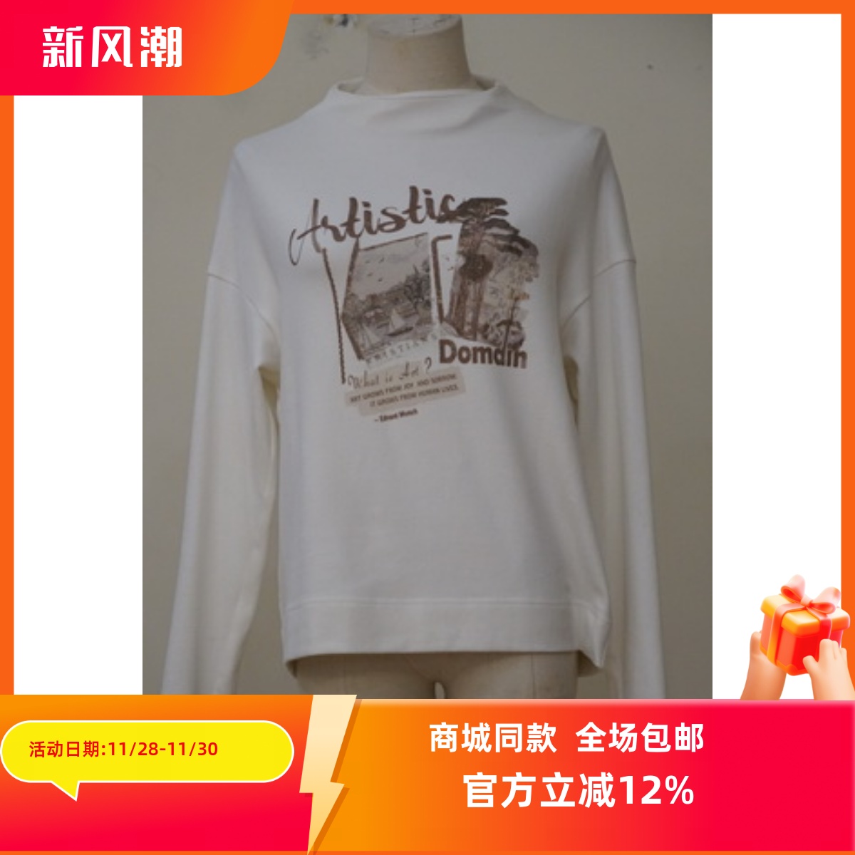 ART艺域女装正品百搭打底T恤