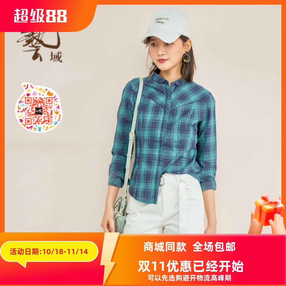 长袖纯棉淑女ART艺域女装