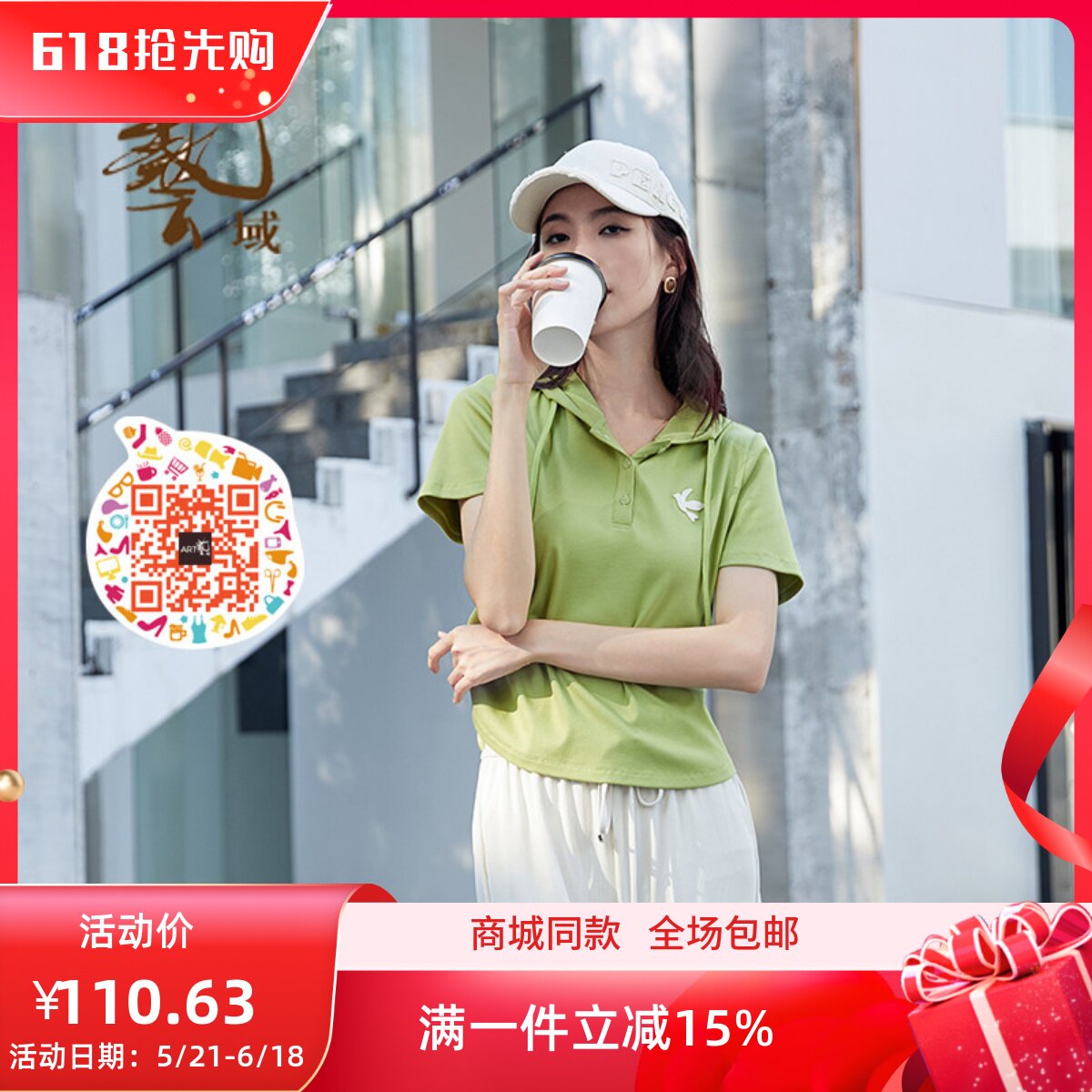 ART艺域女装短袖正肩t恤女2024年夏季新款时尚洋气显瘦上衣P2T037