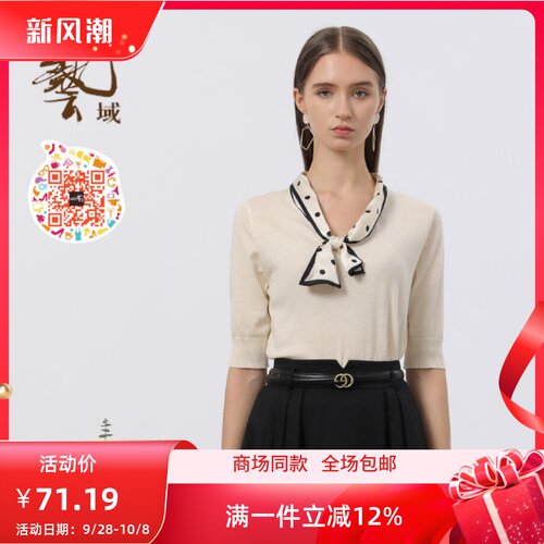 ART艺域女装正品休闲毛衫