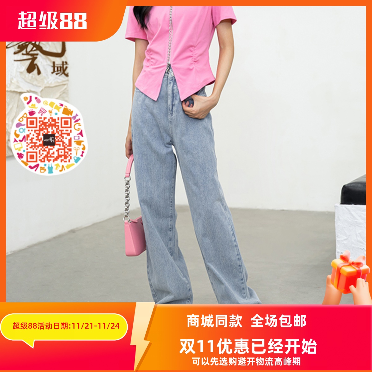 ART艺域女装牛仔浅色长裤