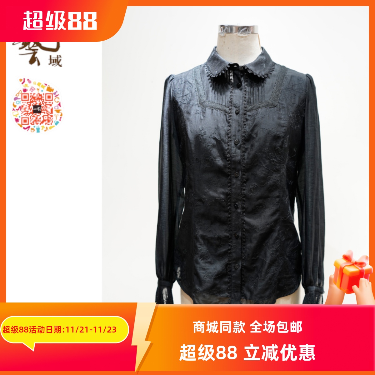 ART艺域女装正品百搭衬衫