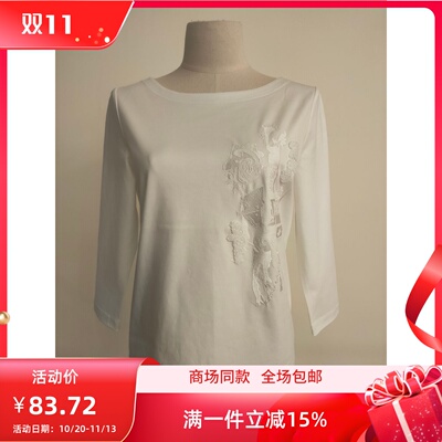 ART艺域女装正品潮流百搭T恤