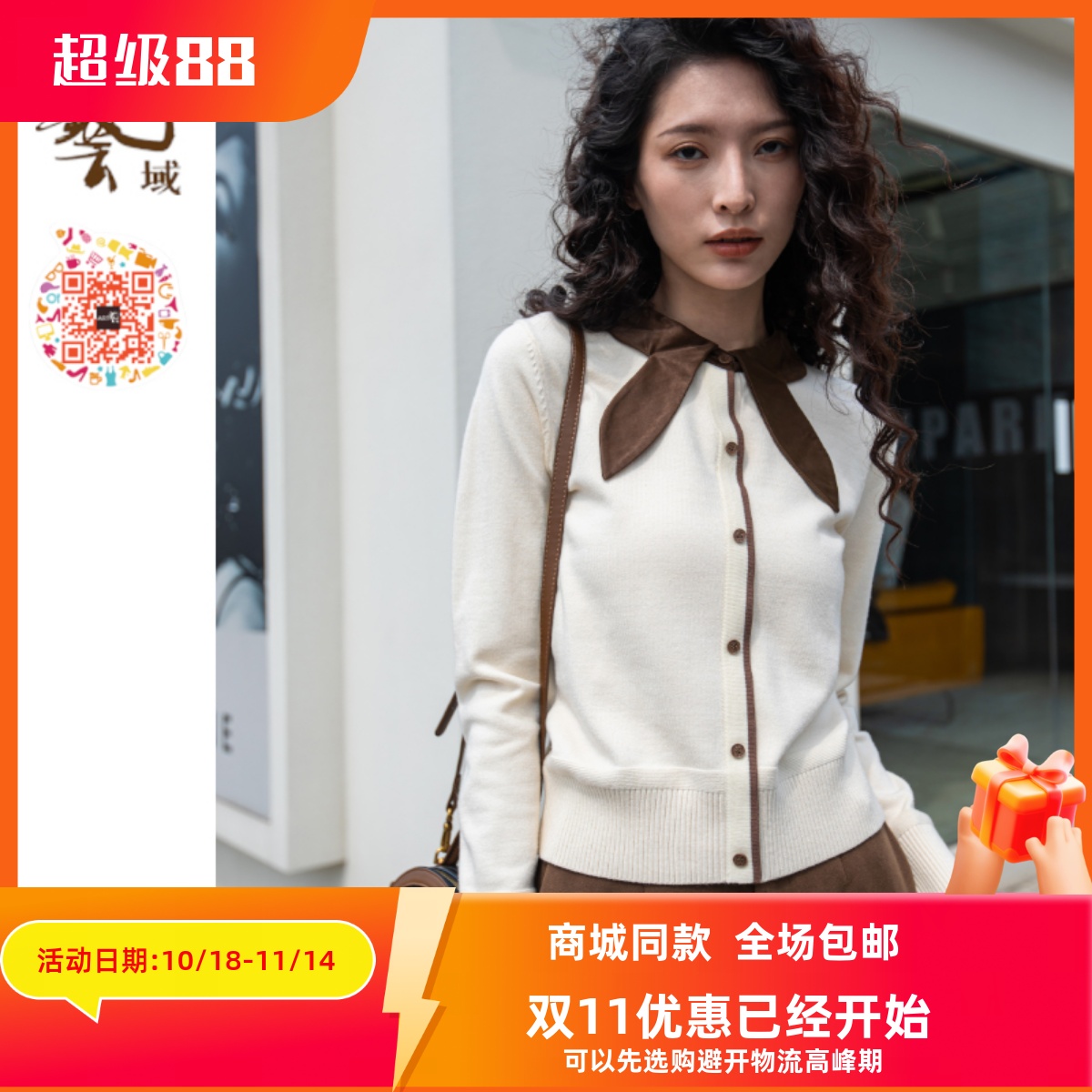 ART艺域女装正品专柜冬新款翻领蝴蝶结撞色拼接针织衫N4A075