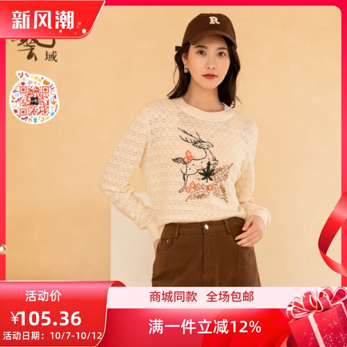ART艺域女装正品保暖淑女毛衫