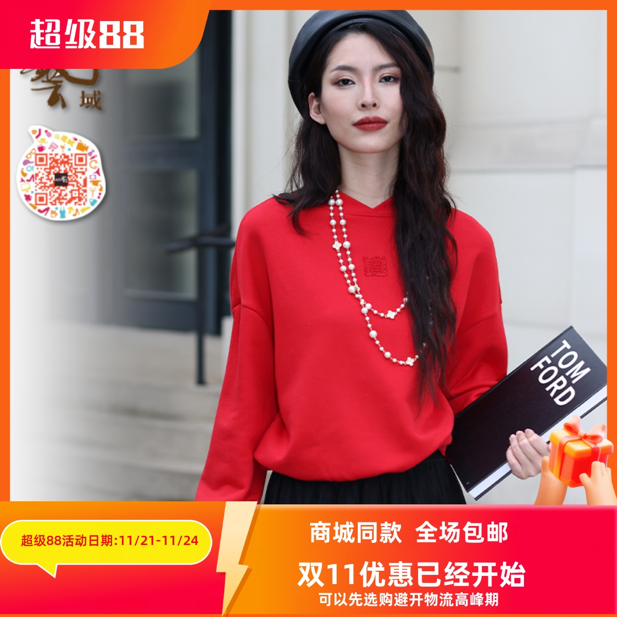 ART艺域女装正品专柜2024冬新年发财刺绣慵懒大红长袖卫衣P4R010