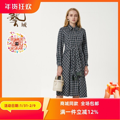 ART艺域女装正品专柜收腰连衣裙