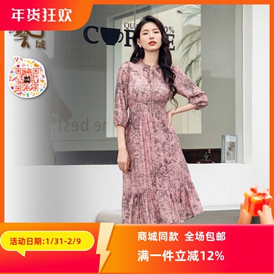 ART艺域女装正品专柜2024秋日百搭优雅气质印花网纱连衣裙P3L006
