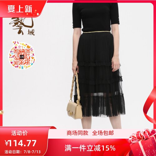 ART艺域女装正品百搭半裙