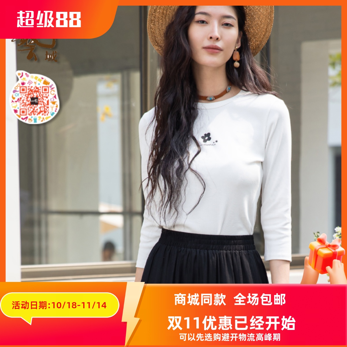 ART艺域女装正品专柜秋新款原创通勤甜美百搭简约T恤N3T017