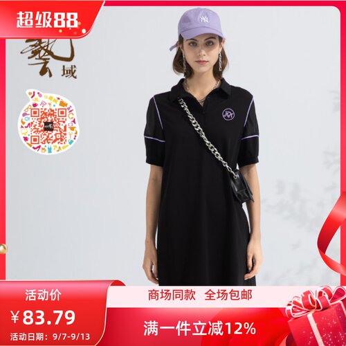 ART艺域女装正品百搭连衣裙