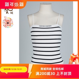 百搭性感无袖 ART艺域女装 新款 夏季 打底条纹背心N2E005B 正品