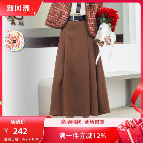 ART艺域女装原创正品专柜2024秋复古简约法式优雅气质半裙P3Q009