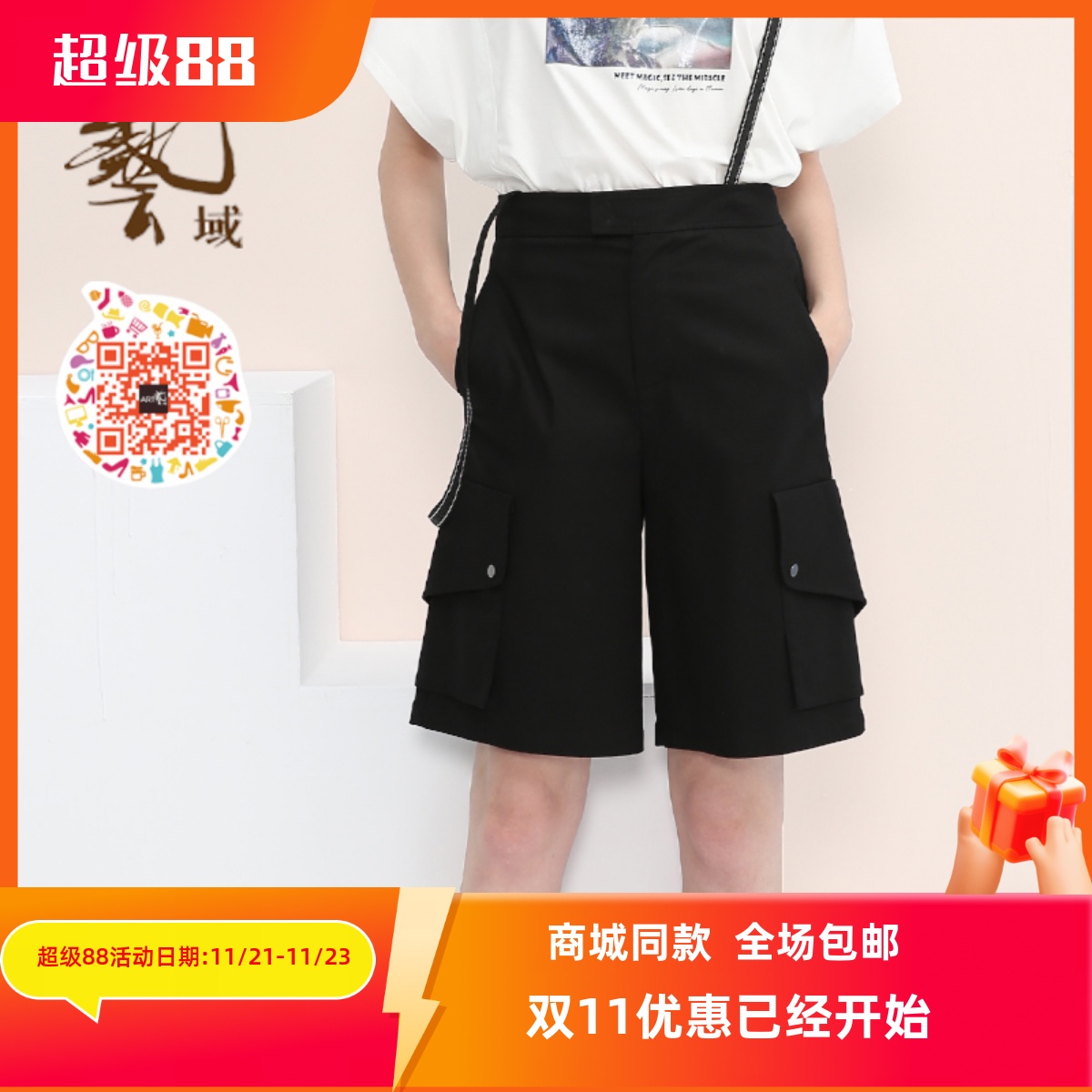 ART艺域女装正品时尚短裤