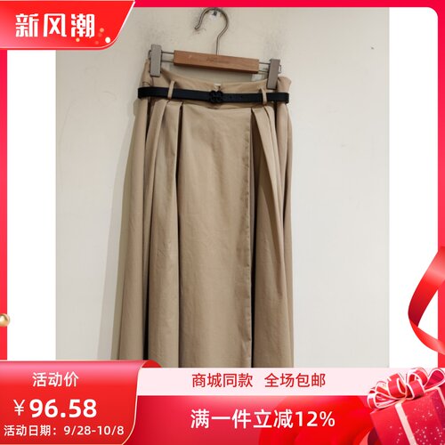 ART艺域女装正品百搭半裙