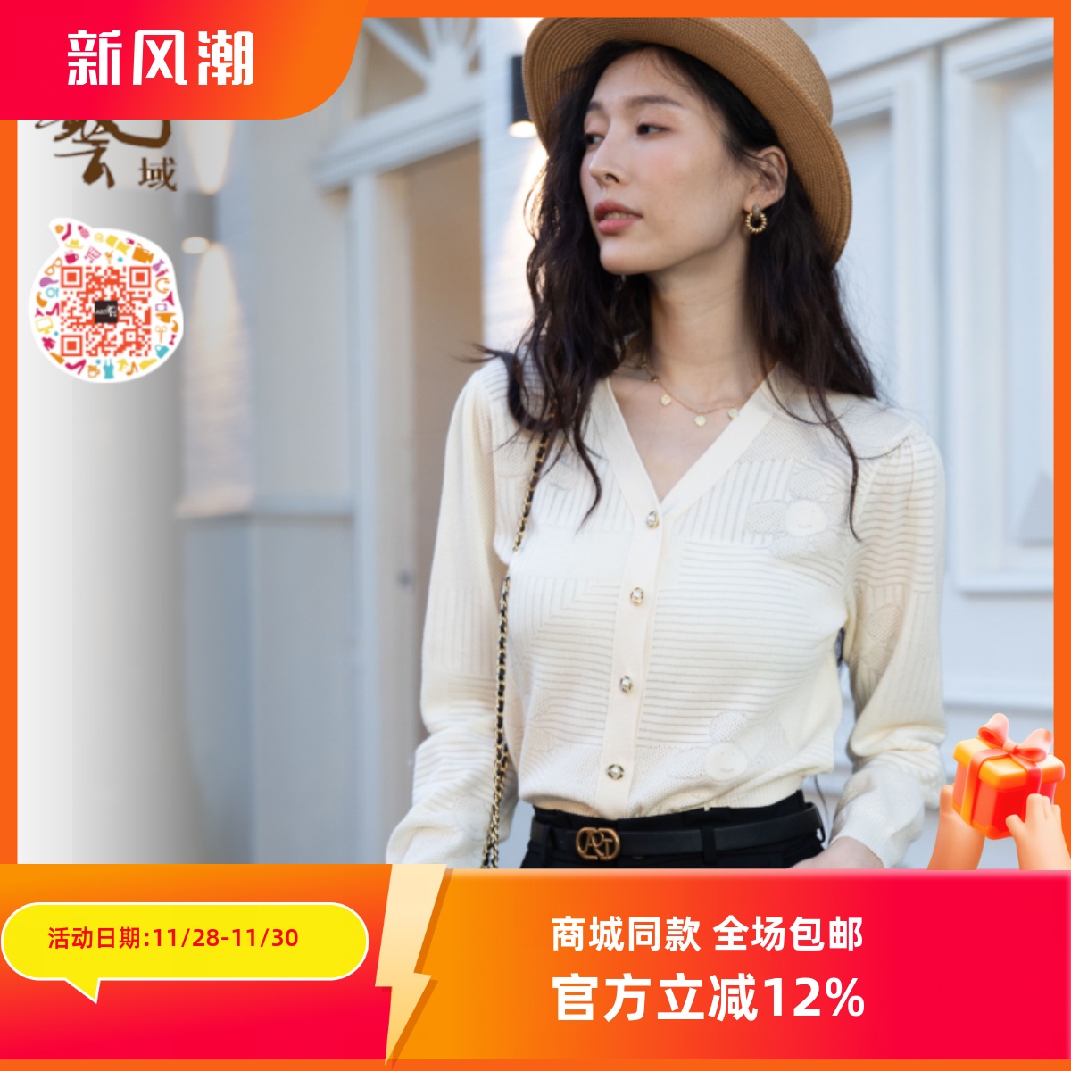 ART艺域女装正品专柜2024春通勤V领修身小香风百搭针织开衫P1A016