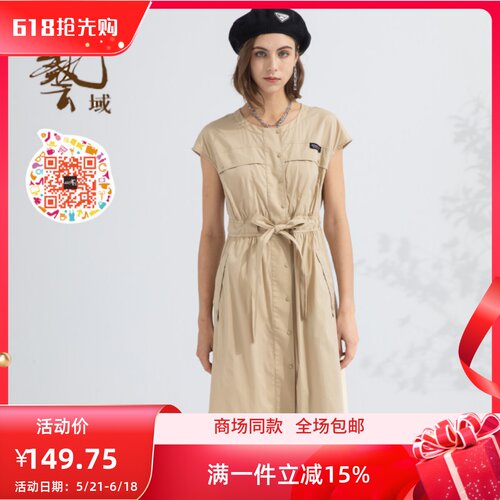 ART艺域女装正品百搭连衣裙