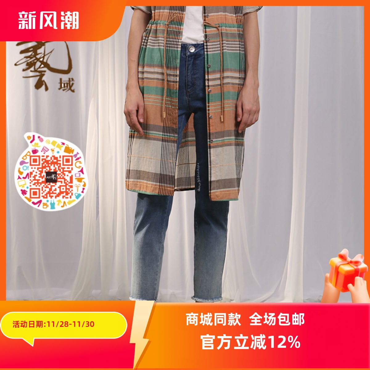 ART艺域女装正品破洞渐变牛仔裤