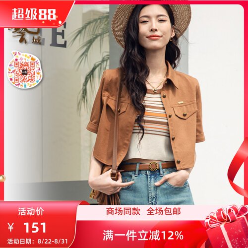 ART艺域女装正品专柜2024秋日简约休闲美拉德牛仔复古外套P3W057