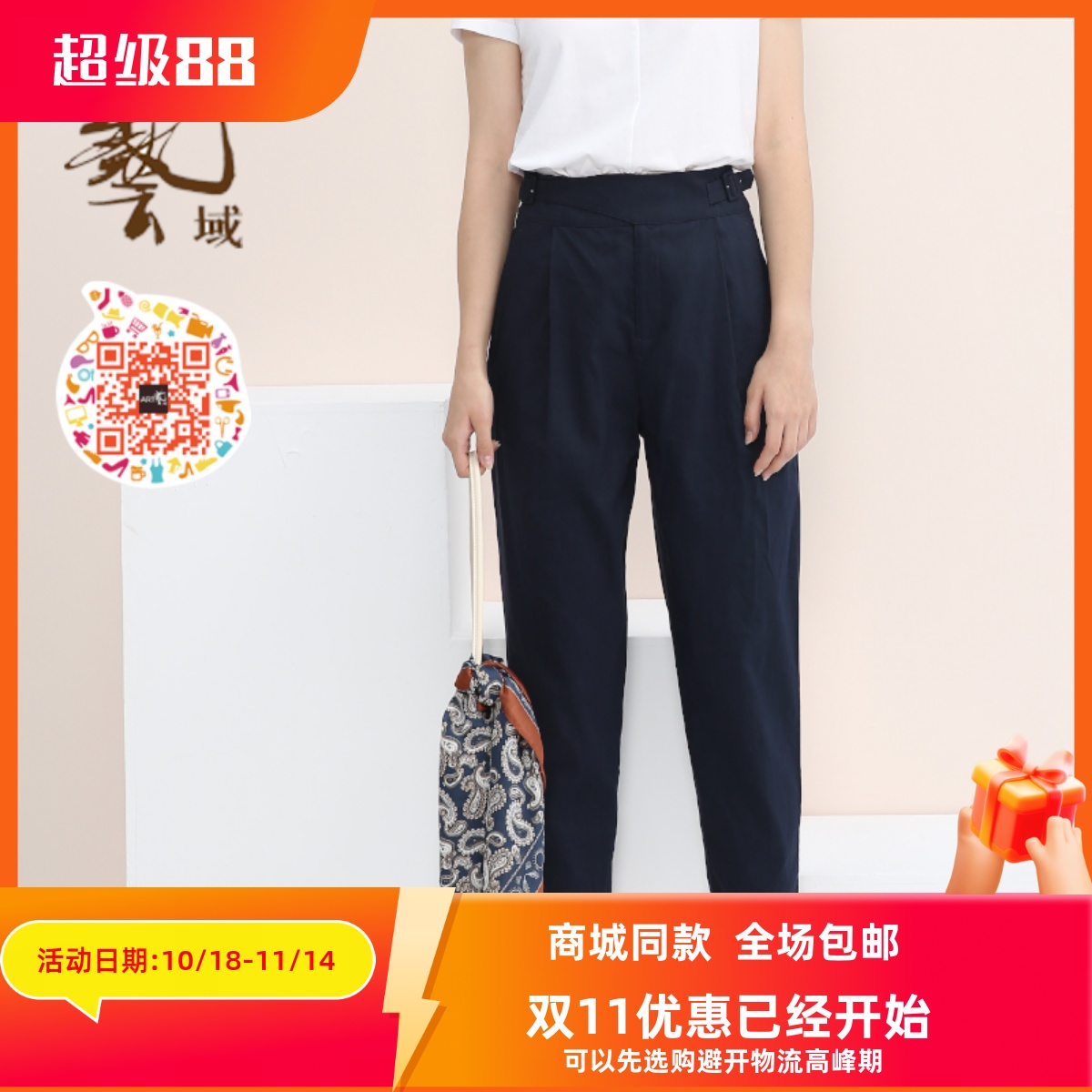 高腰纯色艺域女装长裤