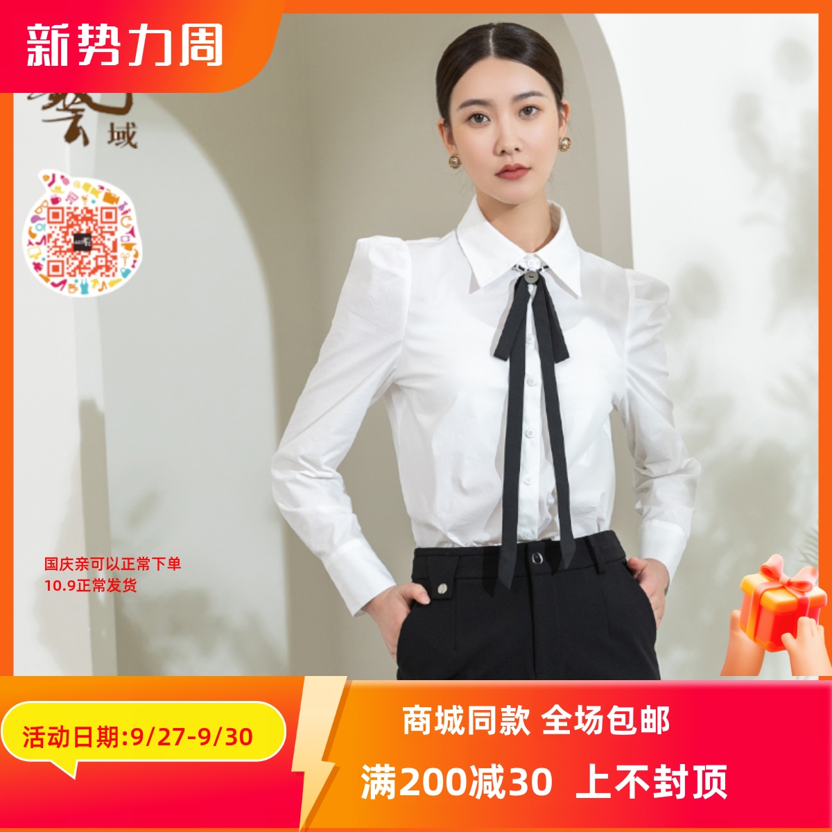 ART艺域女装正品百搭衬衫