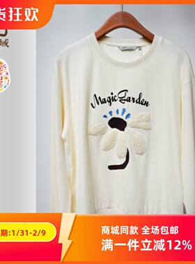 ART艺域女装正品专柜冬百搭设计感通勤刺绣花瓣潮流T恤N4T016