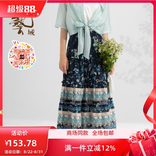 春夏新款文艺百搭半身裙