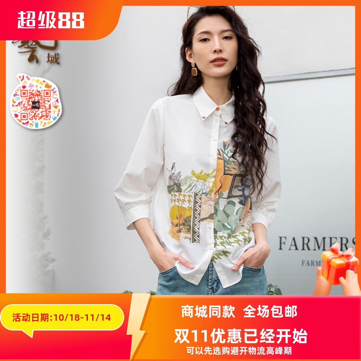 ART艺域女装正品专柜2024秋艺术感涂鸦休闲高级感外套衬衫P3C016