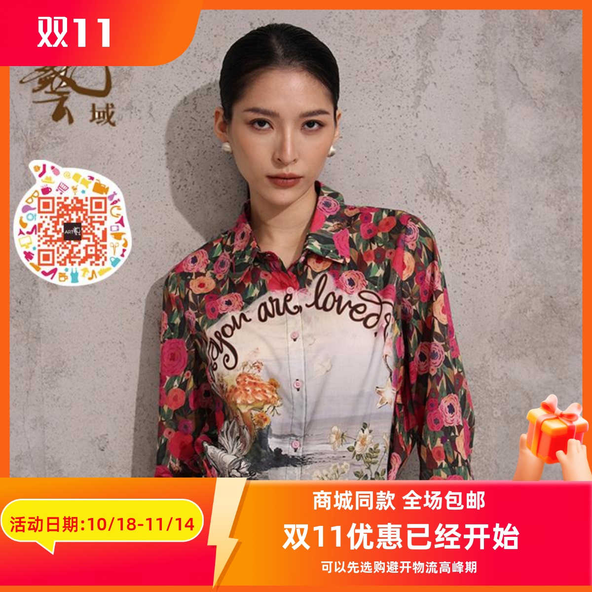 ART艺域女装正品专柜2025春款新款印花时尚百搭衬衫Q1C018