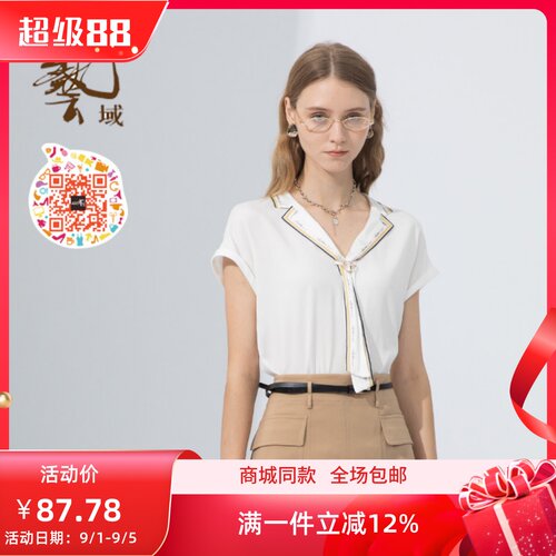 ART艺域女装正品休闲上衣
