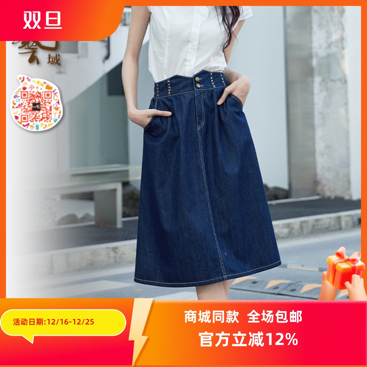 ART艺域女装原创正品专柜2024夏休闲甜美百搭复古A字牛仔裙P2Q005