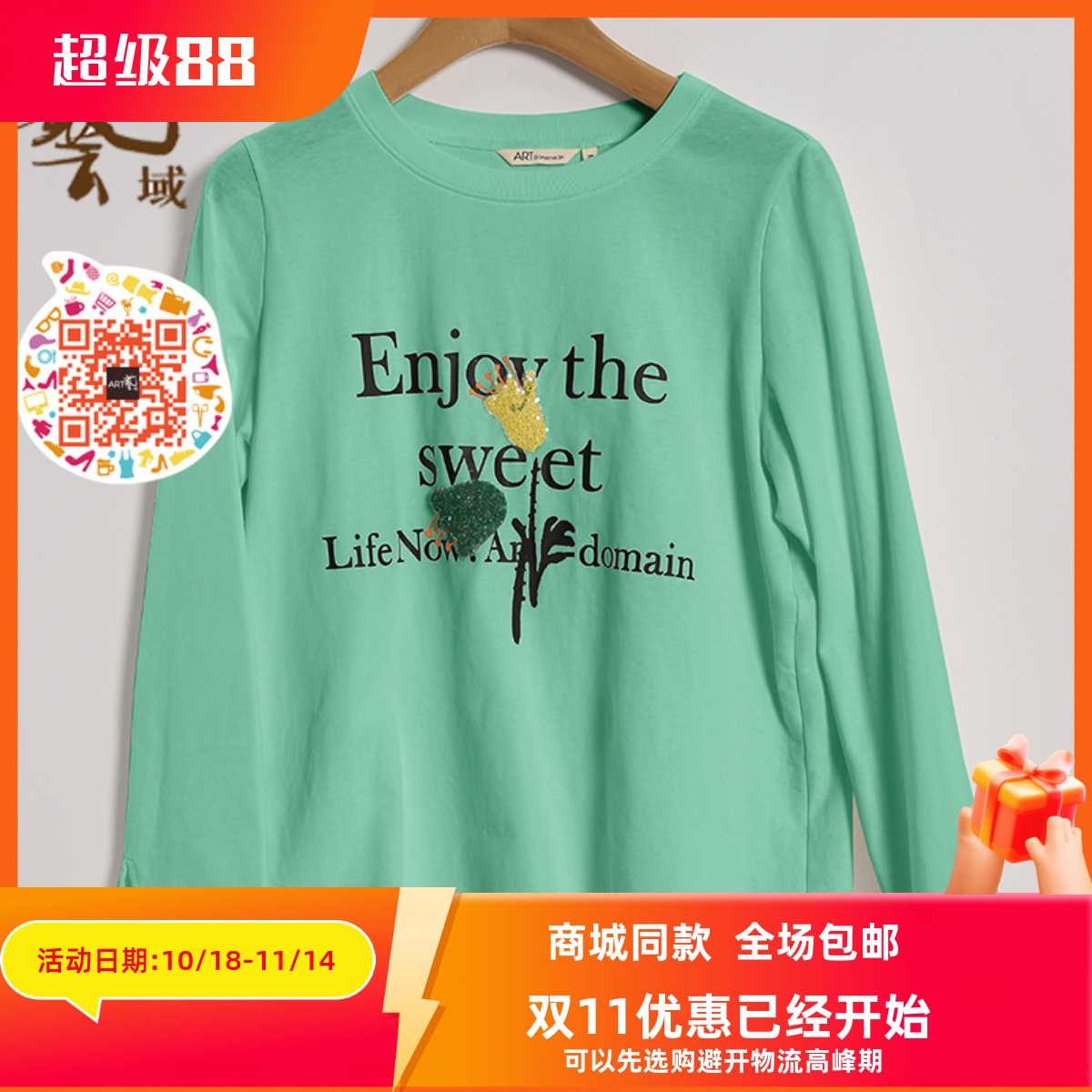 ART艺域印花休闲薄款T恤