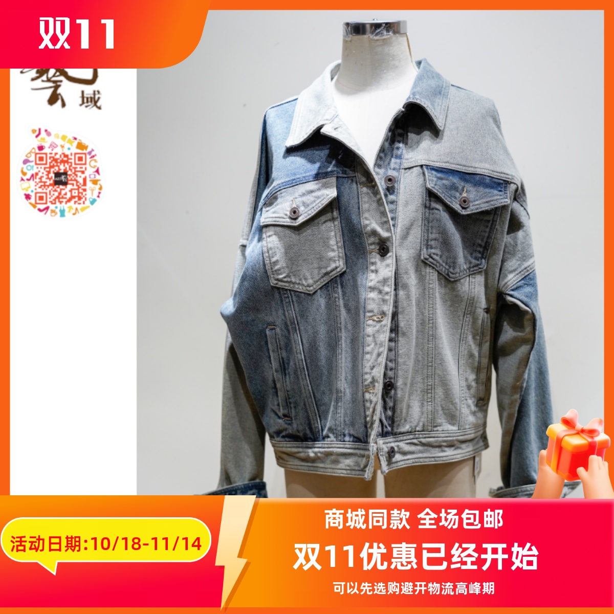 ART艺域女装正品时尚外套