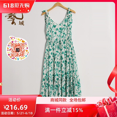 ART艺域女装收腰连衣长裙