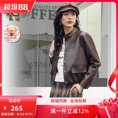 ART艺域女装正品专柜2024秋日系机车百搭复古工装皮衣外套P3W026
