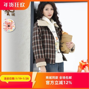 ART艺域女装正品专柜2024冬简约休闲美式街头复古格子外套P4W001