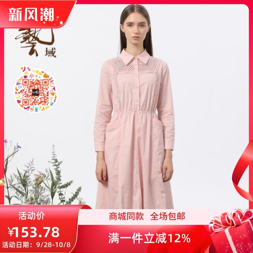 ART艺域正品专柜百搭连衣裙
