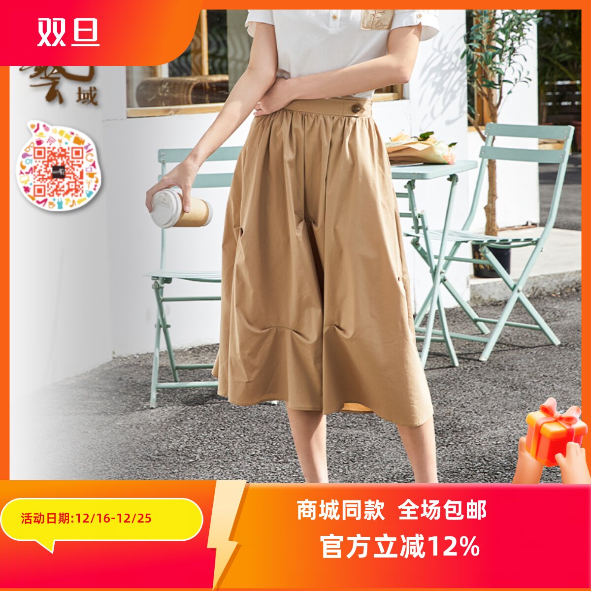 ART艺域女装原创正品专柜2024夏休闲甜美百搭复古A字半身裙P2Q023