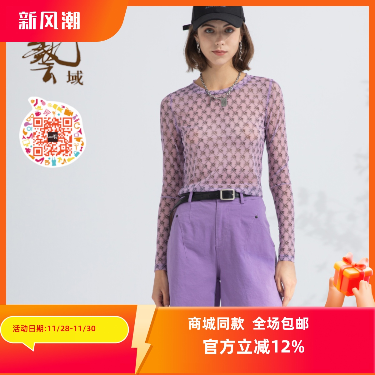 艺域常规新款女生休闲