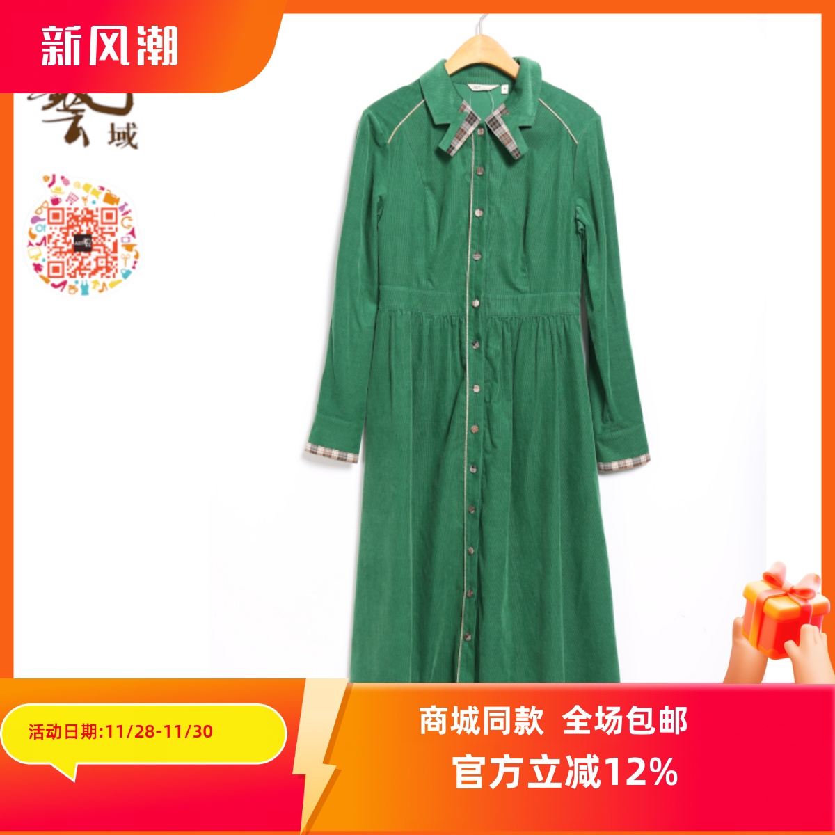 ART艺域女装正品专柜秋冬新款百搭都市通勤时尚连衣裙M4L056