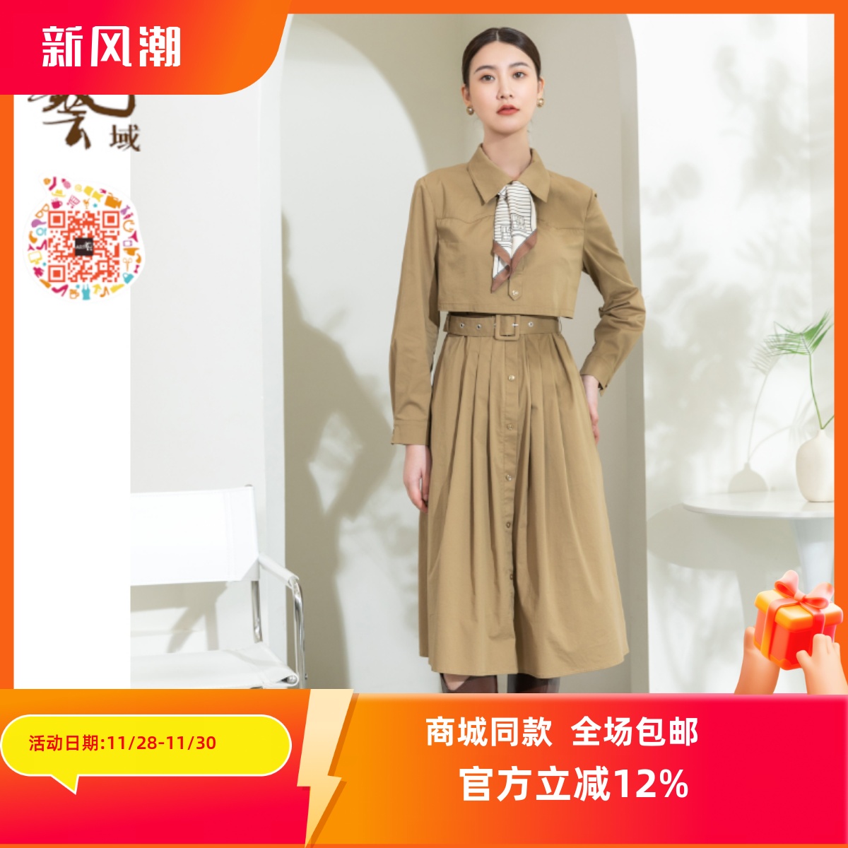 ART艺域女装正品长款连衣裙