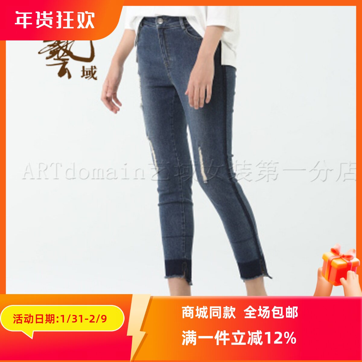 ART艺域女装正品春款百搭牛仔裤J3K32