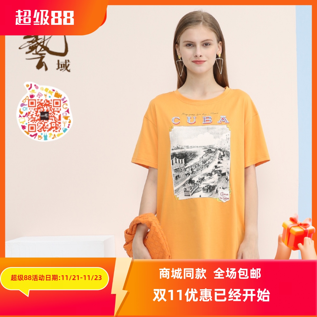 ART艺域女装正品百搭T恤