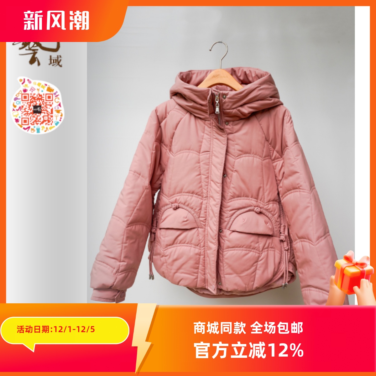 ART艺域女装正品专柜冬新款复古休闲宽松格子毛呢棉服N4G009