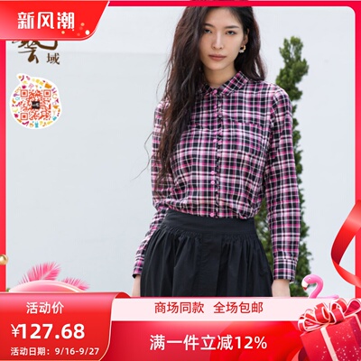 ART艺域女装正品甜美衬衫