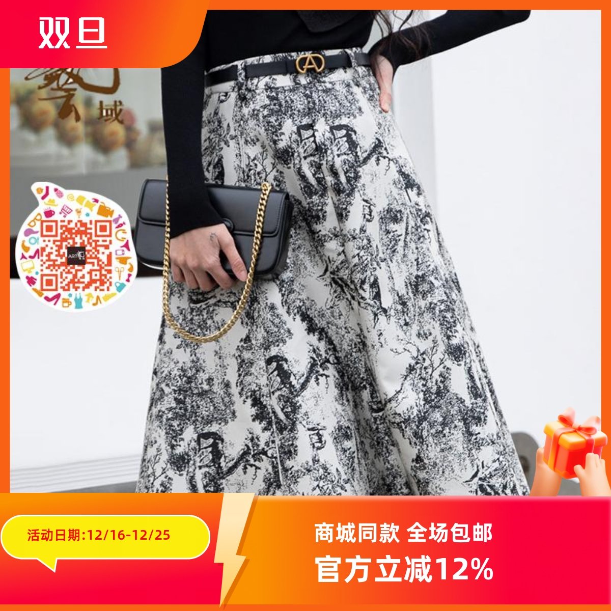 ART艺域女装2024秋款读书文艺花色百搭半身裙P3Q002B