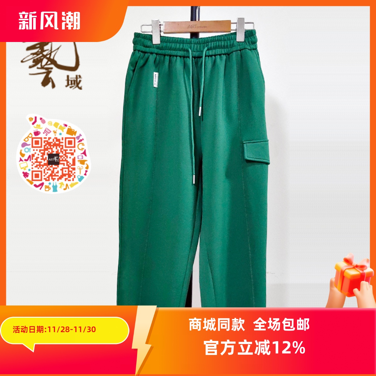 自然腰休闲运动百搭长裤